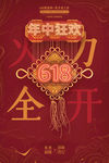 中华文化海报 中国风 中国字