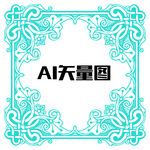 花边 ai矢量图 背景图 花纹
