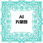 花边 ai矢量图 背景图 花纹