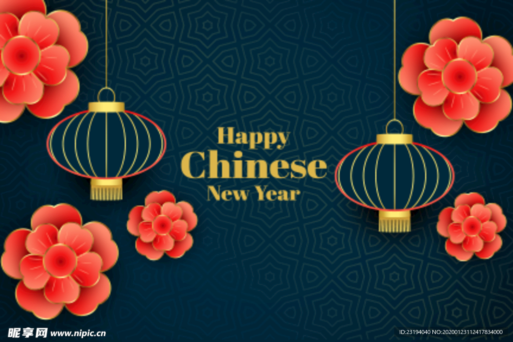 新年