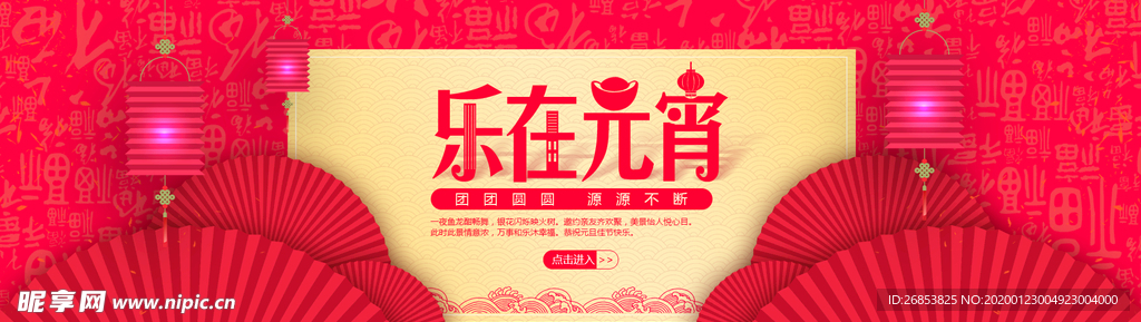 元宵节
