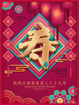 祝寿
