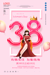 妇女节