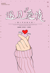 情人节