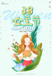 女王节