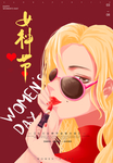 女神节
