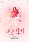 女王节