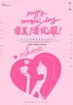 女神节