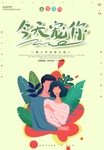 情人节