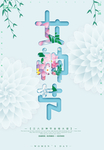 女神节