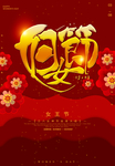 女王节
