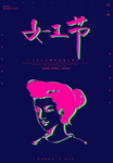 女王节