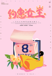 情人节