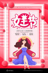 女王节