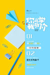开学季
