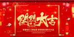 开门红