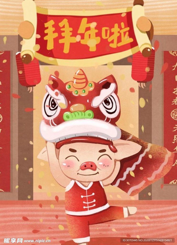 拜年啦
