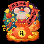 鼠年素材