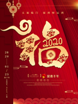 新年海报