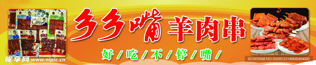 食品广告