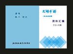 原创绿色色封面大气封面
