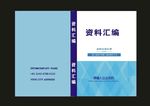 原创蓝色封面创意封面数学封面