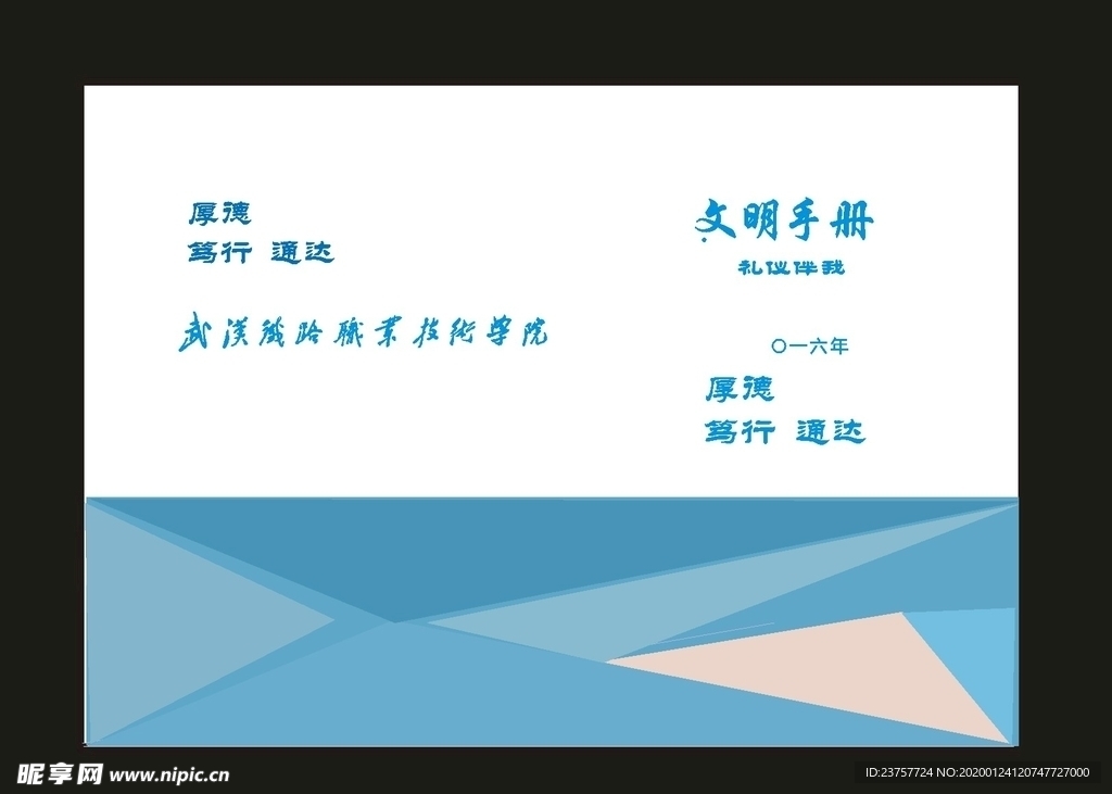 原创课程封面校园画册封面