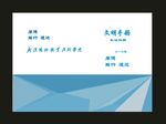 原创教育课本封面校园封面