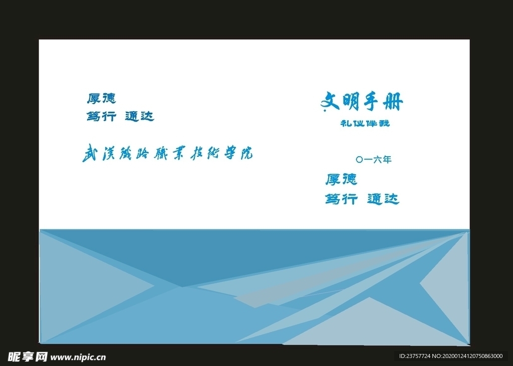原创创意画册封面校园封面