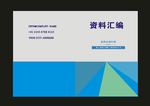 原创资料封面校刊封面