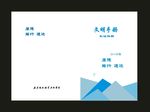原创画册封面绿色画册封面