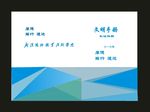 原创物流封面机械封面