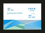 原创物流封面书本封面
