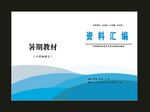 原创商业画册招商画册制作