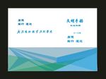 原创简洁画册产品画册封面