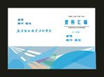 原创高端大气画册医疗画册