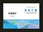 原创招商画册酒店画册