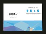 原创高档绿色画册企业画册
