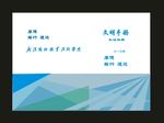 原创经典画册封面机械封面