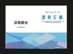 原创建筑画册装修画册原创