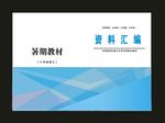 原创高档画册医疗画册原创