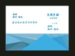 原创浅蓝色封面册建筑画册