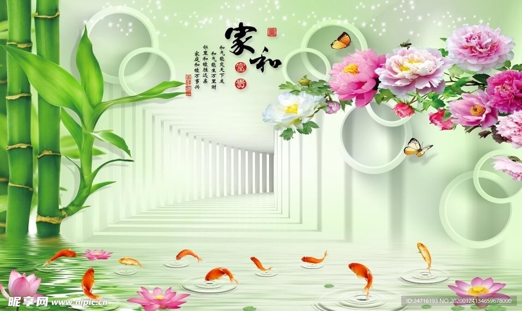 家和富贵