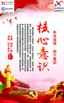 三会一课 三会一课展板 党支部