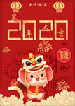 新年大吉