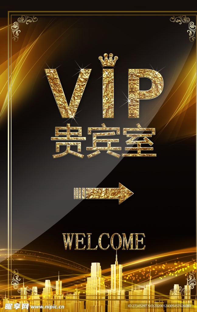VIP贵宾卡