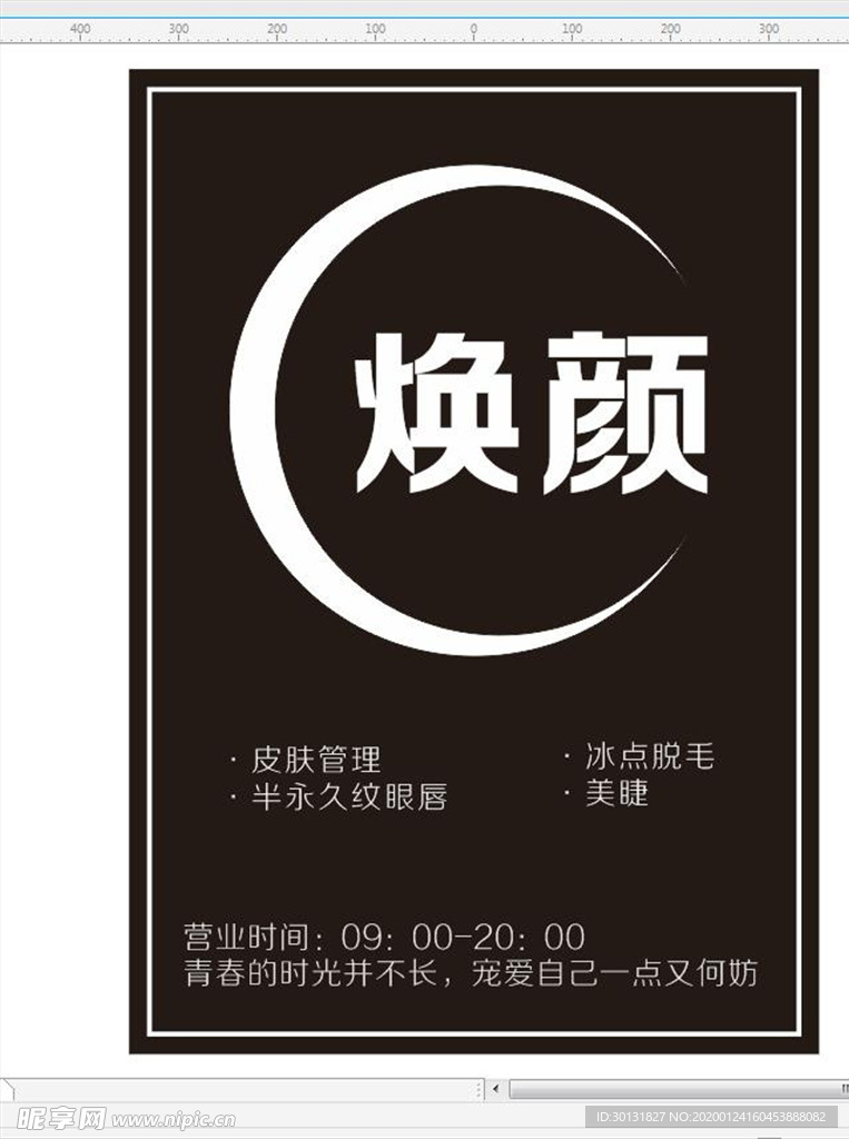 logo 美容招牌logo