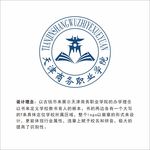 天津商务职业学院