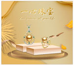 珠宝