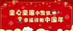 中国梦
